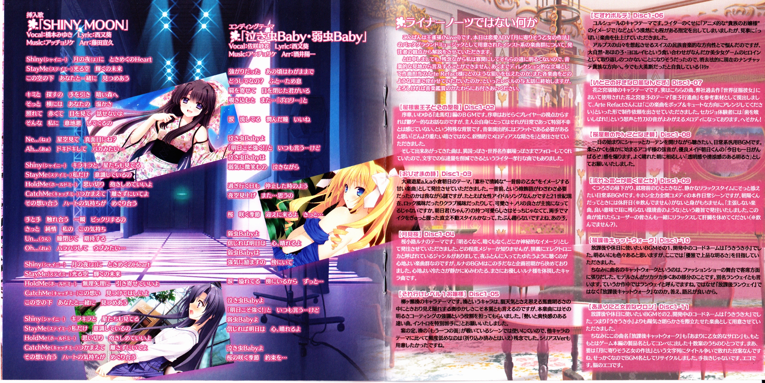 Tsuki ni Yorisou Otome no Sahou COMPLETE SOUNDTRACK (2012 Tsuki ni Yorisou Otome no Sahou COMPLETE SOUNDTRACK (2012